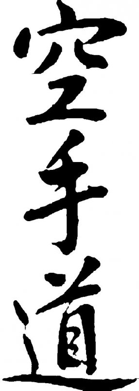Kanji Karate-Do